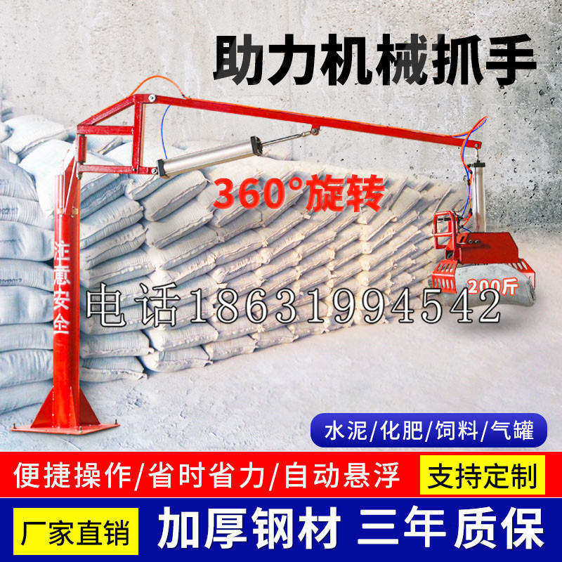 南区助力机械抓手 平衡吊悬臂吊机车 360°旋转机械手臂 翰盾